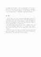 성장발달주기 중 아동기에 나타날 수 있는 정신건강 문제에 대하여 설명하고, 이에 대한 해결방법 및 접근 방법에 대하여 기술 5페이지
