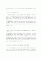 노년기에 나타날 수 있는 정신건강 문제와 해결방법 및 접근방법 4페이지