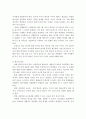 청소년기의 정신건강문제 및 해결방법과 접근방법 5페이지