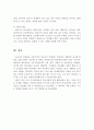 청소년기의 정신건강문제 및 해결방법과 접근방법 6페이지