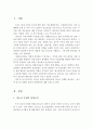 청소년 문제의 발생요인과 청소년 비행을 서술하고, 청소년 비행 중 학교폭력과 집단따돌림 문제에 대한 대책방안에 대해 논하시오 2페이지