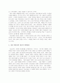 청소년 문제의 발생요인과 청소년 비행을 서술하고, 청소년 비행 중 학교폭력과 집단따돌림 문제에 대한 대책방안에 대해 논하시오 5페이지