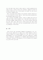 청소년 문제의 발생요인과 청소년 비행을 서술하고, 청소년 비행 중 학교폭력과 집단따돌림 문제에 대한 대책방안에 대해 논하시오 7페이지