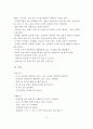 실외환경의 안전관리와 실내 환경의 안전관리에 대하여 기술 7페이지
