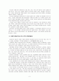 [보육학개론] 영유아발달의 개념과 특징을 설명하고 다양한 발달단계 중 하나를 선택해 그 단계의 특징과 보육교사로써의 보육방법을 정리하시오[사회성발달] 3페이지