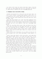 [보육학개론] 영유아발달의 개념과 특징을 설명하고 다양한 발달단계 중 하나를 선택해 그 단계의 특징과 보육교사로써의 보육방법을 정리하시오[사회성발달] 4페이지