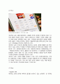 EMART 이마트 기업분석과 경영전략분석& 이마트 SWOT분석과 마케팅전략 사례연구& 이마트 향후방향제시 6페이지