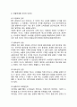 EMART 이마트 기업분석과 경영전략분석& 이마트 SWOT분석과 마케팅전략 사례연구& 이마트 향후방향제시 10페이지