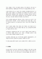 EMART 이마트 기업분석과 경영전략분석& 이마트 SWOT분석과 마케팅전략 사례연구& 이마트 향후방향제시 15페이지