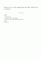 인공지능이 앞으로 가져올 변화상과 함께 어떤 문제가 선결되어야 하는지 서술하시오. 1페이지