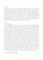 인공지능이 앞으로 가져올 변화상과 함께 어떤 문제가 선결되어야 하는지 서술하시오. 2페이지