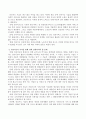 인공지능이 앞으로 가져올 변화상과 함께 어떤 문제가 선결되어야 하는지 서술하시오. 3페이지