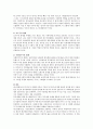 [복지국가] 에스핑앤더슨의 탈상품화와 세 가지 복지레짐에 대해서 기술하시오. 3페이지