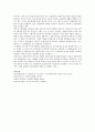 [복지국가] 에스핑앤더슨의 탈상품화와 세 가지 복지레짐에 대해서 기술하시오. 4페이지