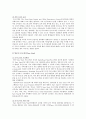 [드림스타트 사업] 드림스타트 사업과 해외의 스타트 사업을 알아보고, 드림스타트 사업의 개선방안 분석 - 드림스타트사업 개요, 해외 스타트, 드림스타트사업 개선방안 7페이지