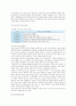 [드림스타트 사업] 드림스타트 사업과 해외의 스타트 사업을 알아보고, 드림스타트 사업의 개선방안 분석 - 드림스타트사업 개요, 해외 스타트, 드림스타트사업 개선방안 8페이지