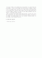 [드림스타트 사업] 드림스타트 사업과 해외의 스타트 사업을 알아보고, 드림스타트 사업의 개선방안 분석 - 드림스타트사업 개요, 해외 스타트, 드림스타트사업 개선방안 9페이지