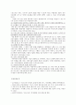 [드림스타트 사업] 드림스타트 사업과 해외의 스타트 사업을 알아보고, 드림스타트 사업의 개선방안 분석 - 드림스타트사업 개요, 해외 스타트, 드림스타트사업 개선방안 11페이지