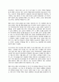 [SK브로드밴드 마케팅전략 사례연구] SK브로드밴드 기업분석과 SK브로드밴드 마케팅 SWOT,STP,4P전략분석및 SK브로드밴드 향후방향연구 9페이지
