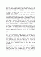 [SK브로드밴드 마케팅전략 사례연구] SK브로드밴드 기업분석과 SK브로드밴드 마케팅 SWOT,STP,4P전략분석및 SK브로드밴드 향후방향연구 17페이지