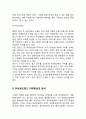 [SK브로드밴드 마케팅전략 사례연구] SK브로드밴드 기업분석과 SK브로드밴드 마케팅 SWOT,STP,4P전략분석및 SK브로드밴드 향후방향연구 18페이지