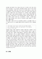 [SK브로드밴드 마케팅전략 사례연구] SK브로드밴드 기업분석과 SK브로드밴드 마케팅 SWOT,STP,4P전략분석및 SK브로드밴드 향후방향연구 21페이지