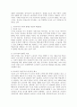 (사회적 불평등)본인이 관심 있는 사회문제를 조사하여 분석하고 문제해결을 위한 정책적, 실천적 대안을 제시하시오. 3페이지