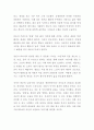 독후감 [여덟 단어]  (제목 : 여덟단어로 인생 설계하기)  (책 한 권을 선정해서 읽고 삶의 목표와 자아실현 방법에 대해 탐구하시오.) (독서토론, 자아성찰, 자기계발) 2페이지