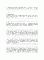 [다문화주의 문화상대주의] 다문화주의와 문화상대주의를 비교하여 설명 - 다문화주의와 문화상대주의를 비교 2페이지