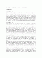 [다문화주의 문화상대주의] 다문화주의와 문화상대주의를 비교하여 설명 - 다문화주의와 문화상대주의를 비교 3페이지
