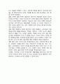 파리바게트 기업분석과 SWOT분석 & 파리바게트 마케팅사례연구 & 파리바게트 향후 새로운전략 제안 18페이지