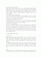 [유아 놀이의 중요성] 유아들에게 있어서 놀이의 중요성에 대해 기술하고 놀이에 영향을 미치는 요인에 대해 설명 (유아 놀이에 영향을 미치는 요인) 2페이지