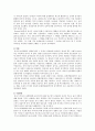 [유아 놀이의 중요성] 유아들에게 있어서 놀이의 중요성에 대해 기술하고 놀이에 영향을 미치는 요인에 대해 설명 (유아 놀이에 영향을 미치는 요인) 3페이지