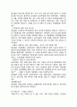 에듀윌 기업분석과 SWOT분석,성공요인및 에듀윌 경영활동분석과 CSR마케팅 사례연구 보고서 6페이지