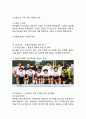 에듀윌 기업분석과 SWOT분석,성공요인및 에듀윌 경영활동분석과 CSR마케팅 사례연구 보고서 8페이지