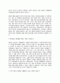에듀윌 기업분석과 SWOT분석,성공요인및 에듀윌 경영활동분석과 CSR마케팅 사례연구 보고서 12페이지