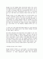 에듀윌 기업분석과 SWOT분석,성공요인및 에듀윌 경영활동분석과 CSR마케팅 사례연구 보고서 13페이지