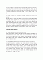 에듀윌 기업분석과 SWOT분석,성공요인및 에듀윌 경영활동분석과 CSR마케팅 사례연구 보고서 17페이지