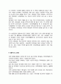 에듀윌 기업분석과 SWOT분석,성공요인및 에듀윌 경영활동분석과 CSR마케팅 사례연구 보고서 19페이지