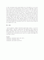 [사회복지실천론] 지향하는 목적에 따라 집단의 유형을 구분하고 그 중 한 가지 유형을 선택하여 그 예를 들어보시오 [집단] 4페이지