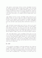 [영유아교수방법] 자유선택활동 시 유아를 위한 영역별 환경 구성을 기술하시오 [자유선택활동] 5페이지