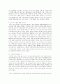 [아동수학지도] 영유아 수학능력의 발달이해와 발달단계에 따른 수학활동 내용과 지도방법 및 교사의 역할을 정리하시오 - 수학능력 4페이지