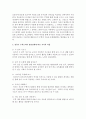 [아동수학지도] 영유아 수학능력의 발달이해와 발달단계에 따른 수학활동 내용과 지도방법 및 교사의 역할을 정리하시오 - 수학능력 6페이지