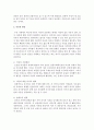 [결혼과가족] 이혼의 원인 및 유형과 대처방안에 대해 설명하시오 : 이혼 3페이지