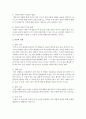 [결혼과가족] 이혼의 원인 및 유형과 대처방안에 대해 설명하시오 : 이혼 4페이지