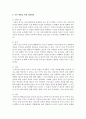 [결혼과가족] 이혼의 원인 및 유형과 대처방안에 대해 설명하시오 : 이혼 5페이지