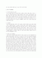 [결혼과가족] 이혼의 원인 및 유형과 대처방안에 대해 설명하시오 : 이혼 6페이지