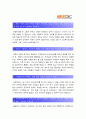 에이블씨엔씨 자기소개서] 2016년 하반기 에이블씨엔씨 자기소개서 + 면접기출문제, 에이블씨앤씨자소서, 에이블씨엔씨인재상, 에이블씨엔씨지원동기, 에이블씨엔씨자기소개서예문 (에이블씨엔씨 자소서) 3페이지