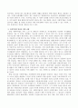 사회복지법 발전을 위한 과제 3페이지