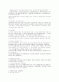(사회복지 입법) 1)우리나라 사회복지법의 형성과 발전 2)사회복지 입법의 특징 3)사회복지법의 발전을 위한 과제 3페이지